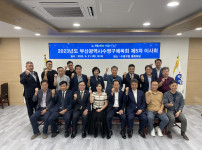 2023 부산광역시수영구체육회 제 5차 이사회