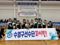 제 20회 여성체육대회