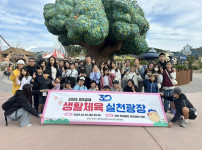 2025 주5일제 생활체육실천광장